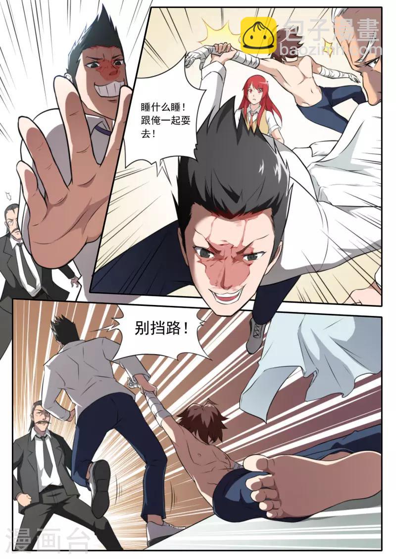 第103话-第103话