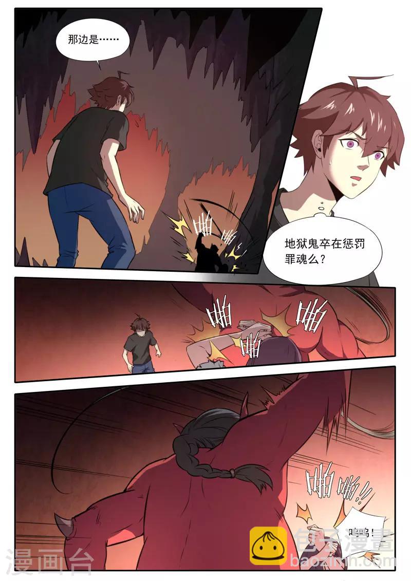 第105话-第105话
