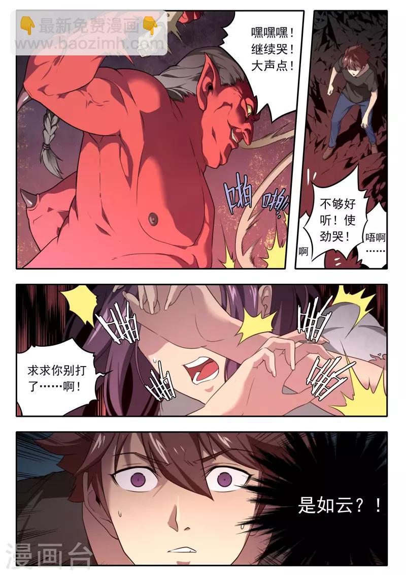 第105话-第105话