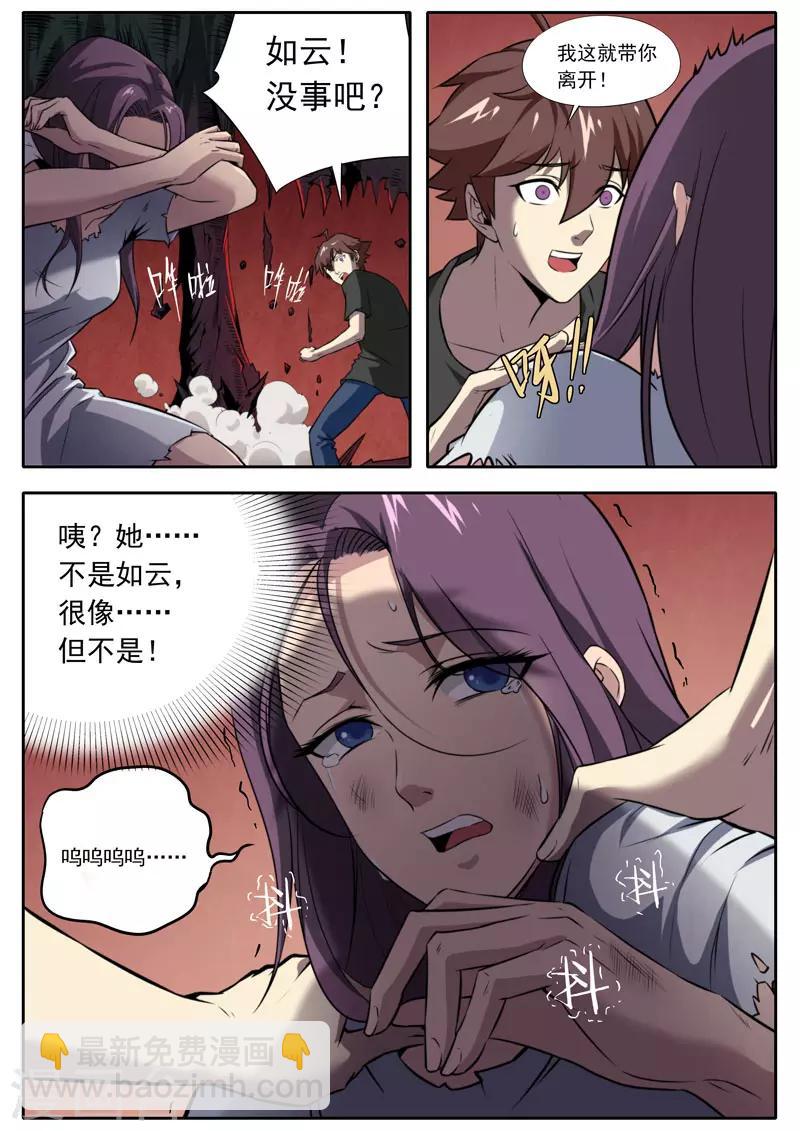 第105话-第105话