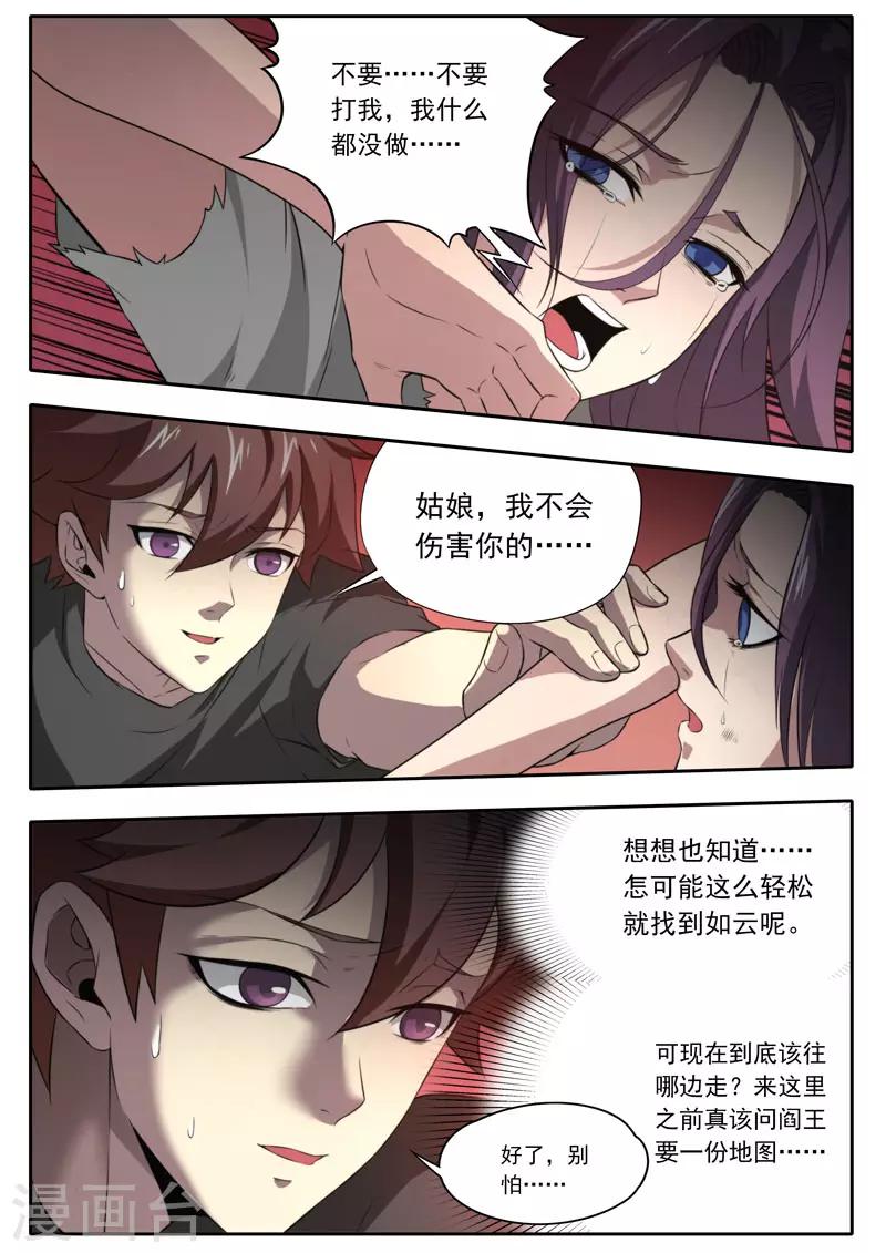 第105话-第105话