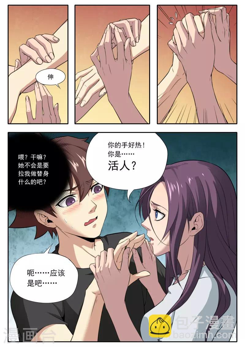 第105话-第105话