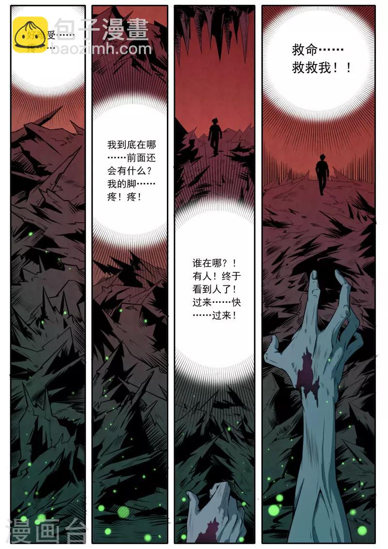 第105话-第105话