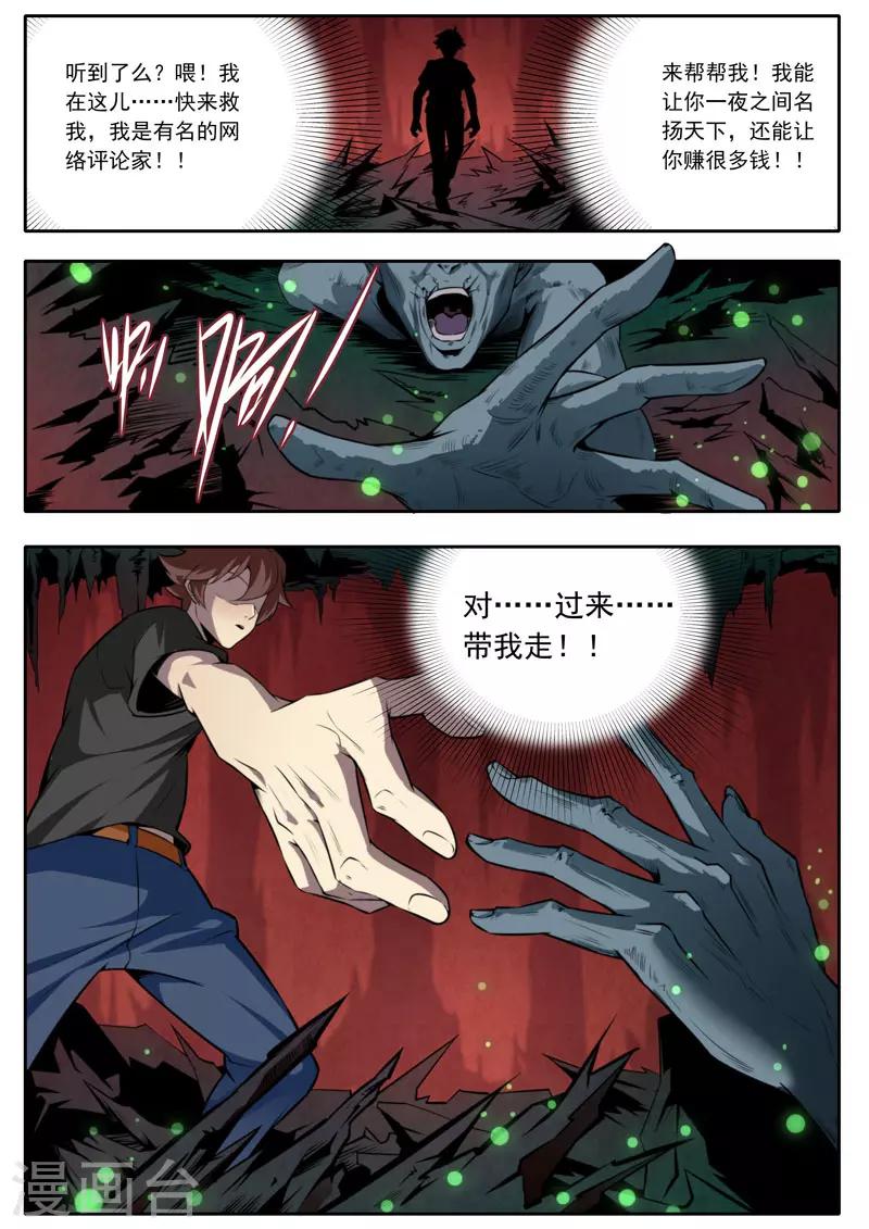 第105话-第105话