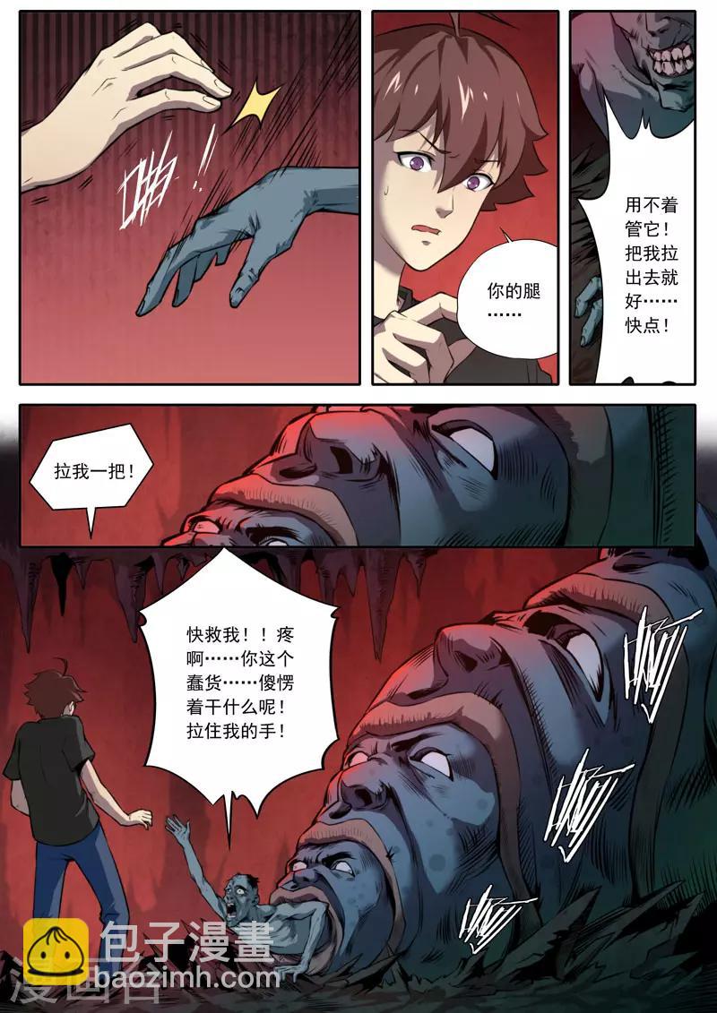第105话-第105话