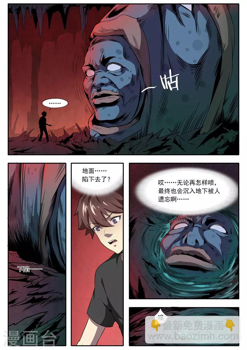 第105话-第105话