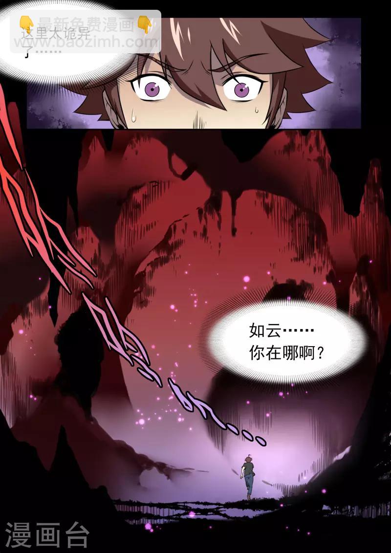 第105话-第105话