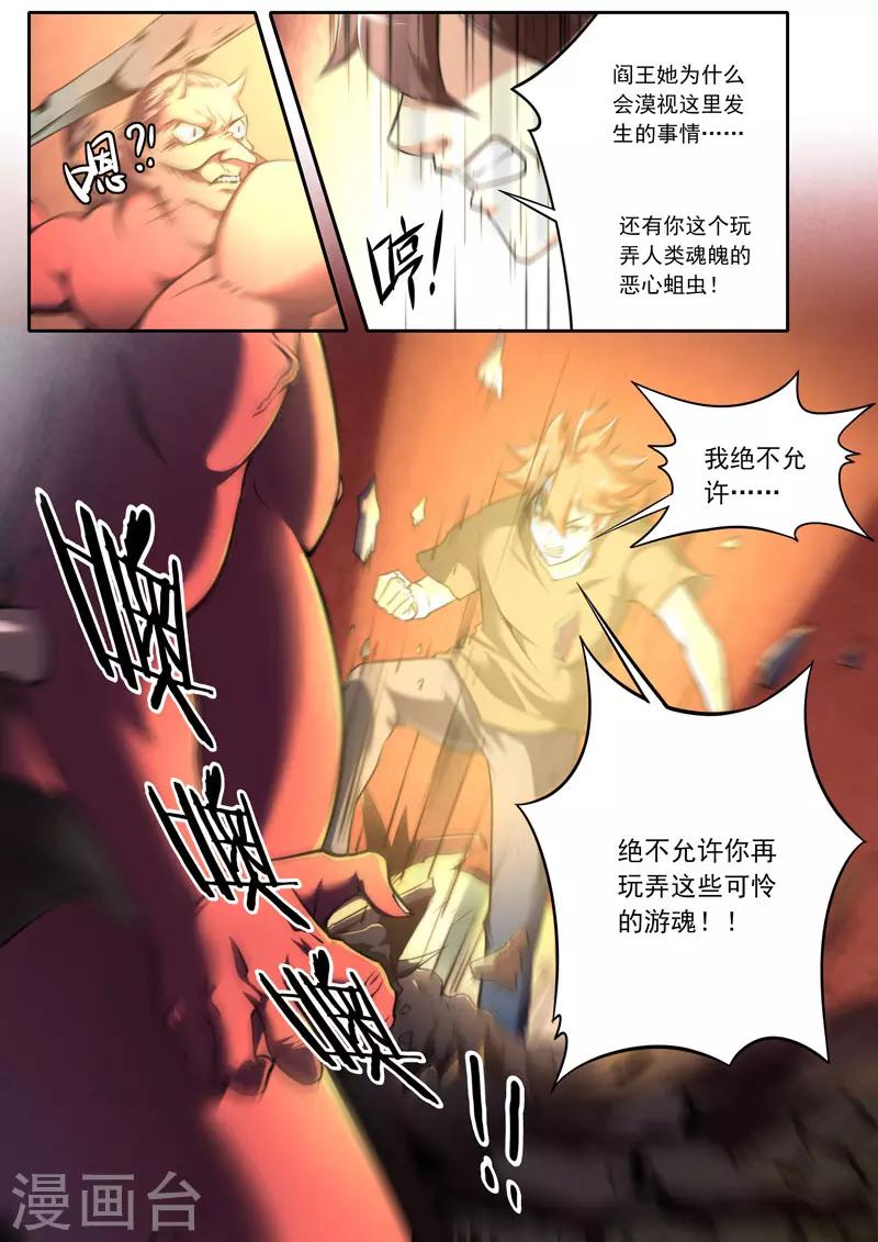 第107话-第107话