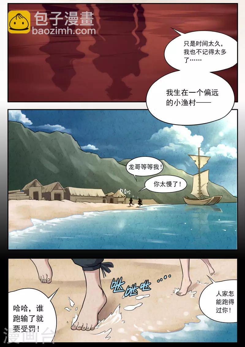 第107话-第107话