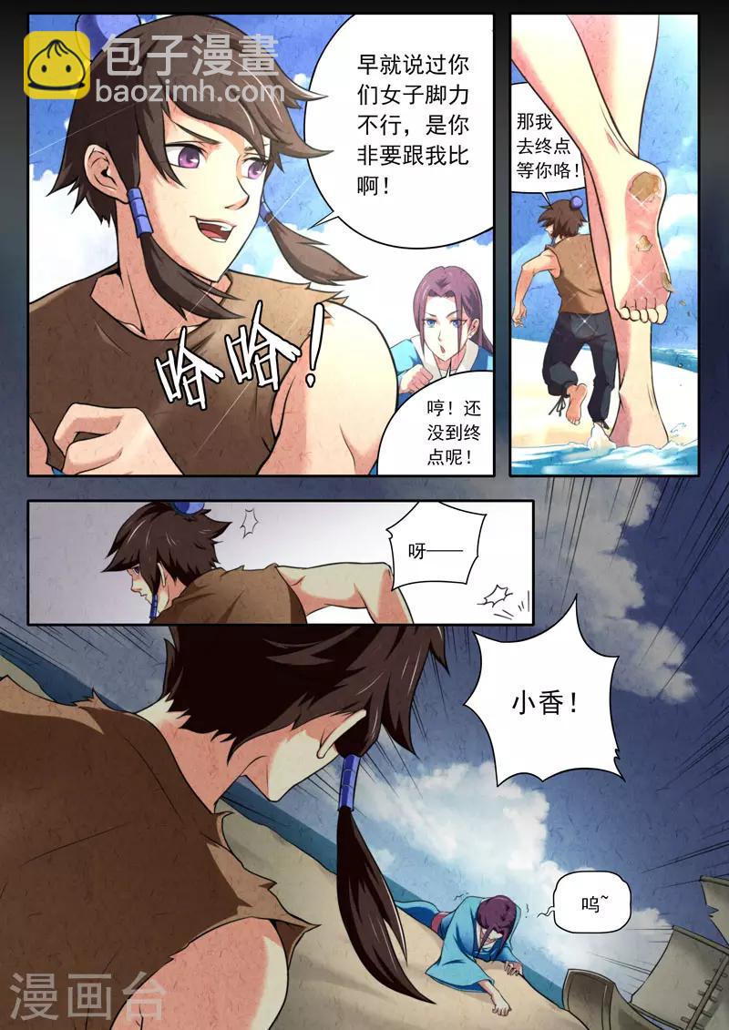 第107话-第107话