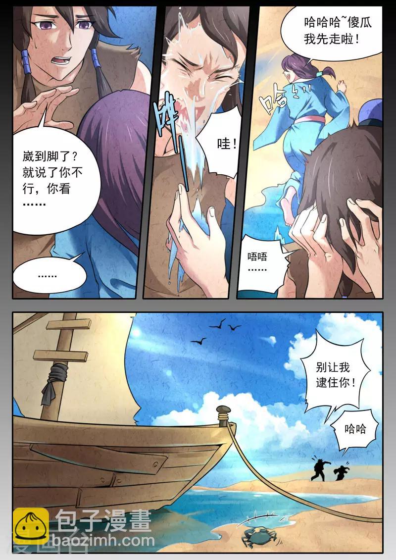 第107话-第107话