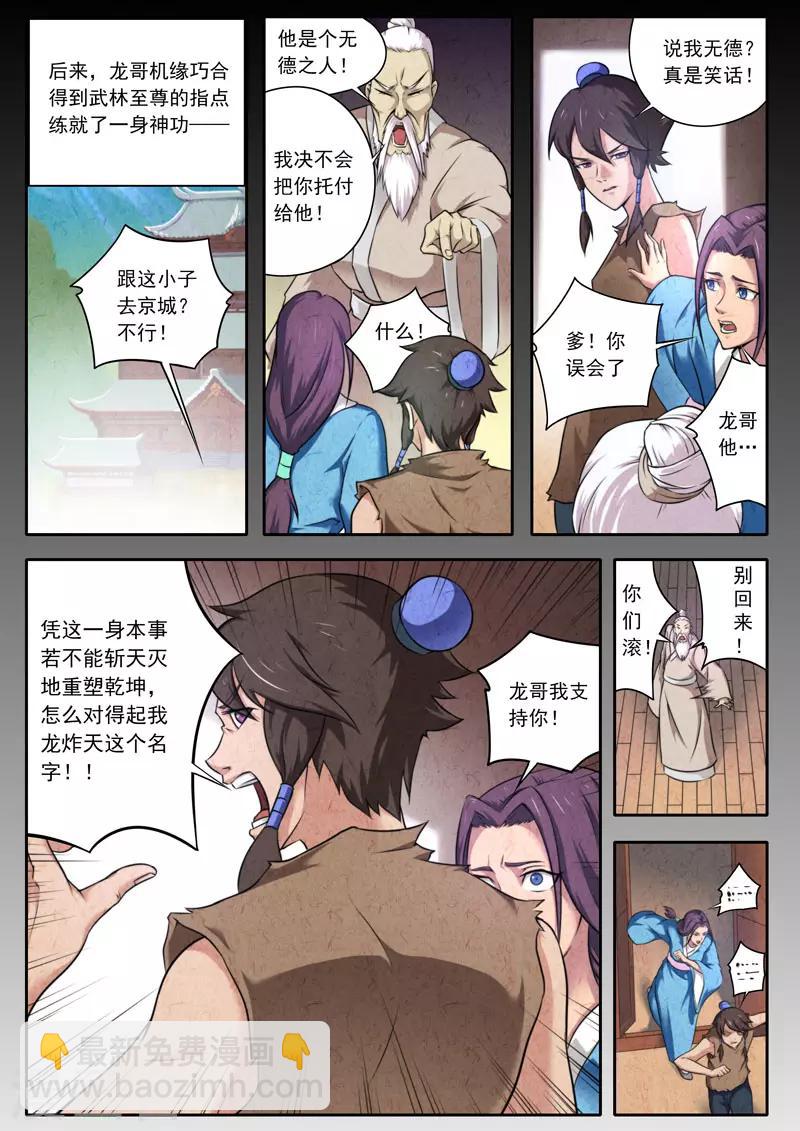第107话-第107话