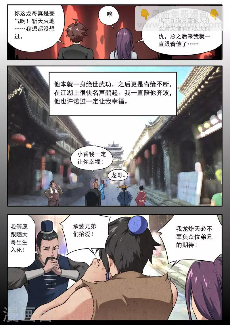 第107话-第107话
