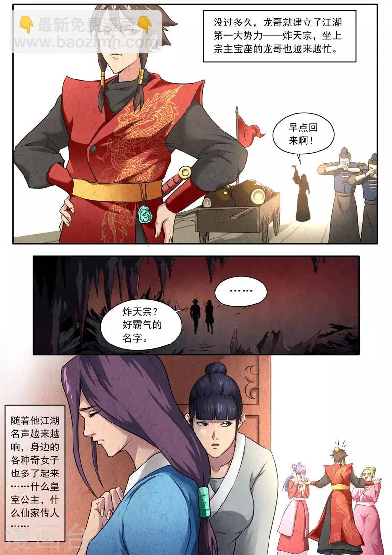 第107话-第107话