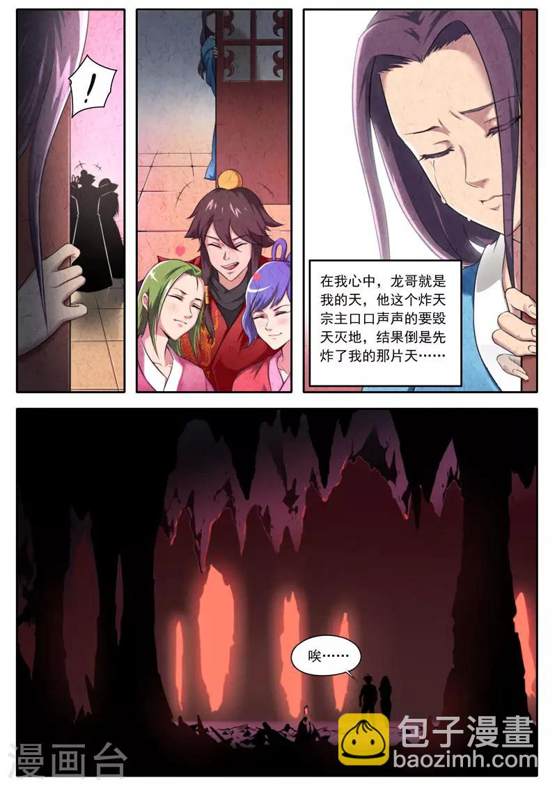 第107话-第107话