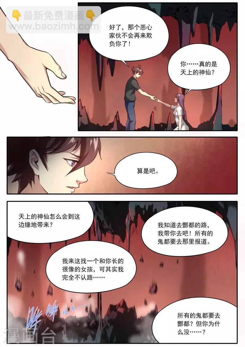 第107话-第107话