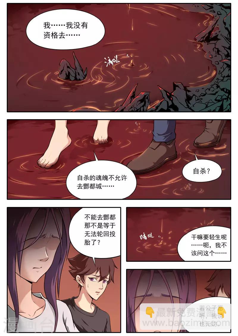 第107话-第107话