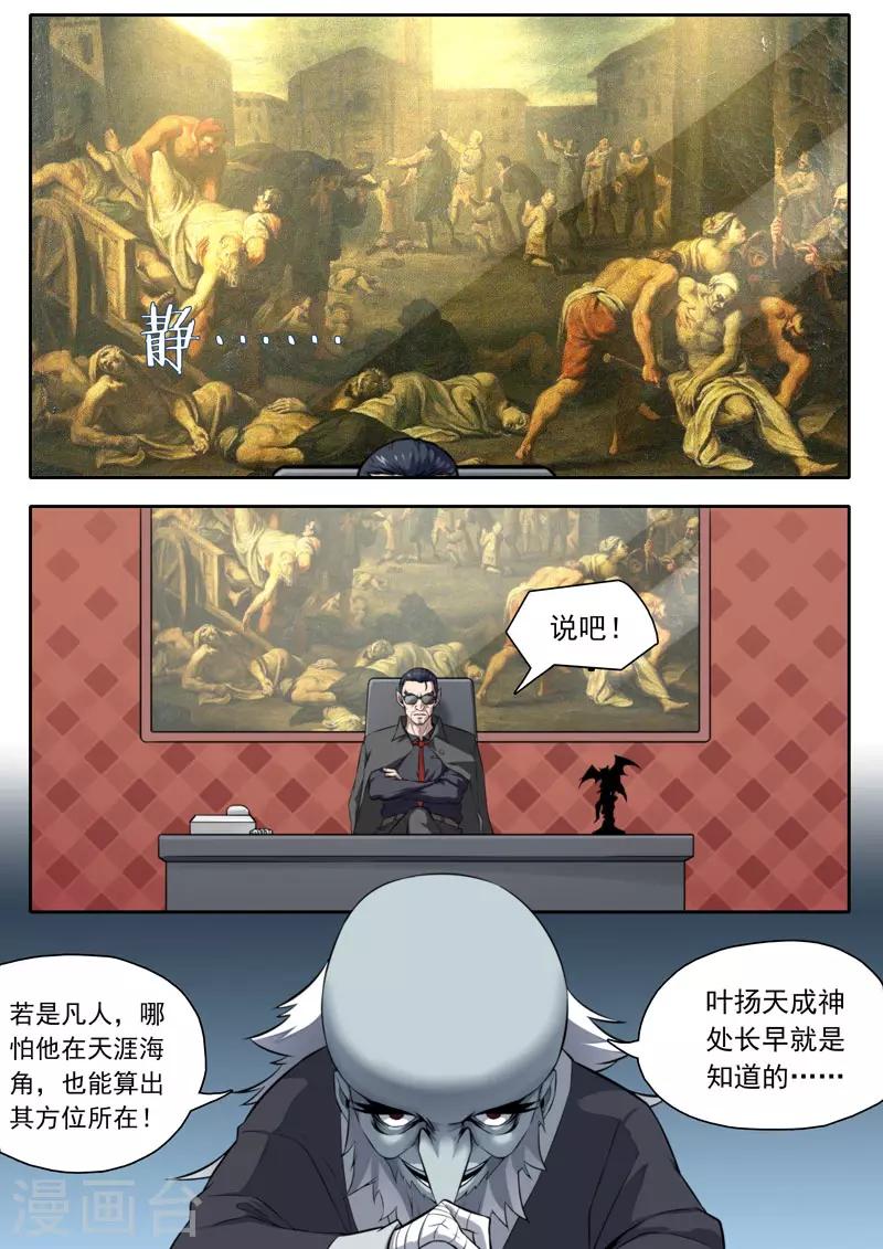 第109话-第109话