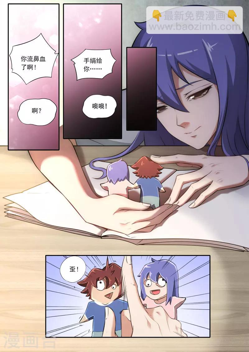 第109话-第109话