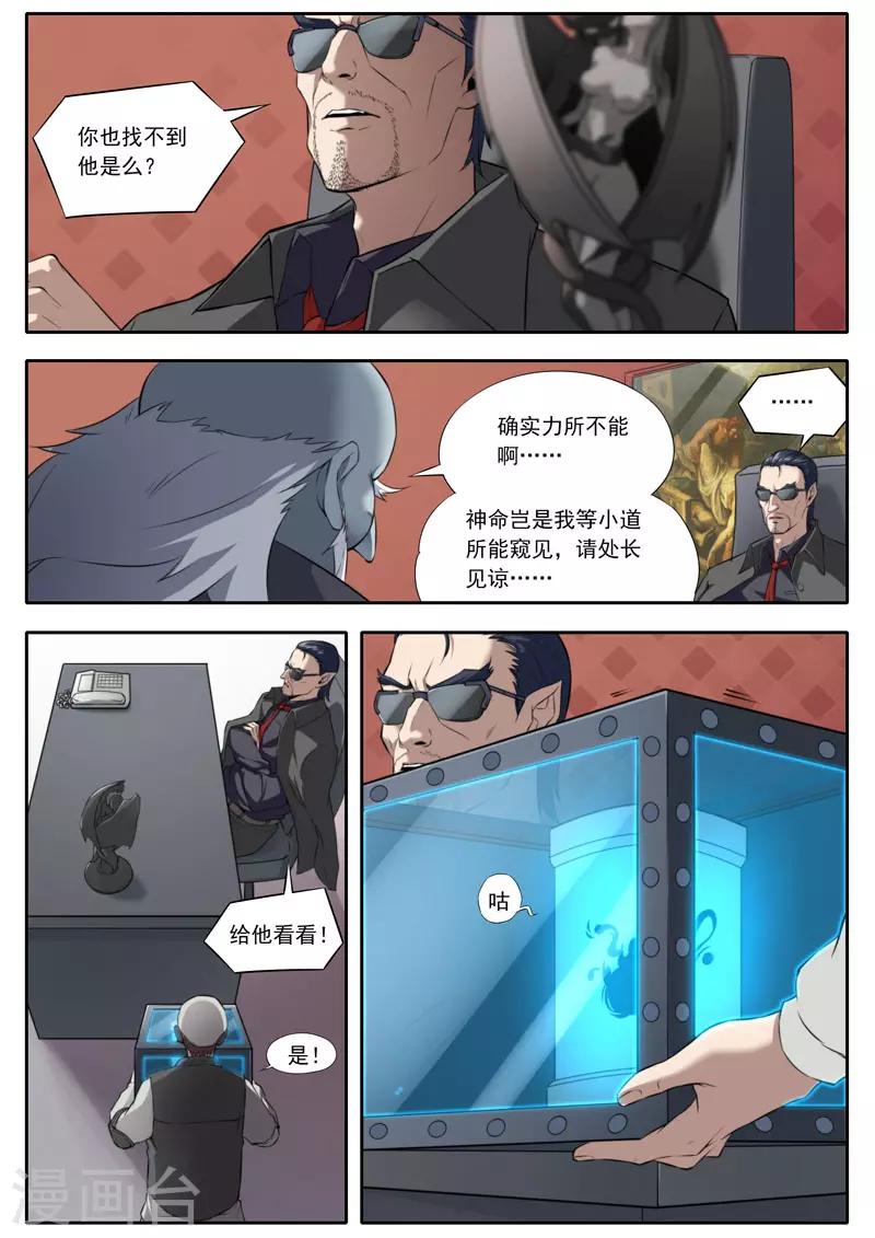 第109话-第109话