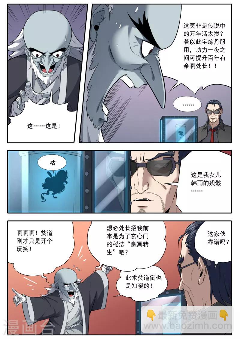 第109话-第109话