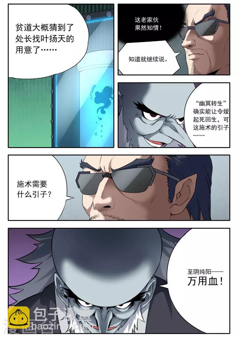 第109话-第109话