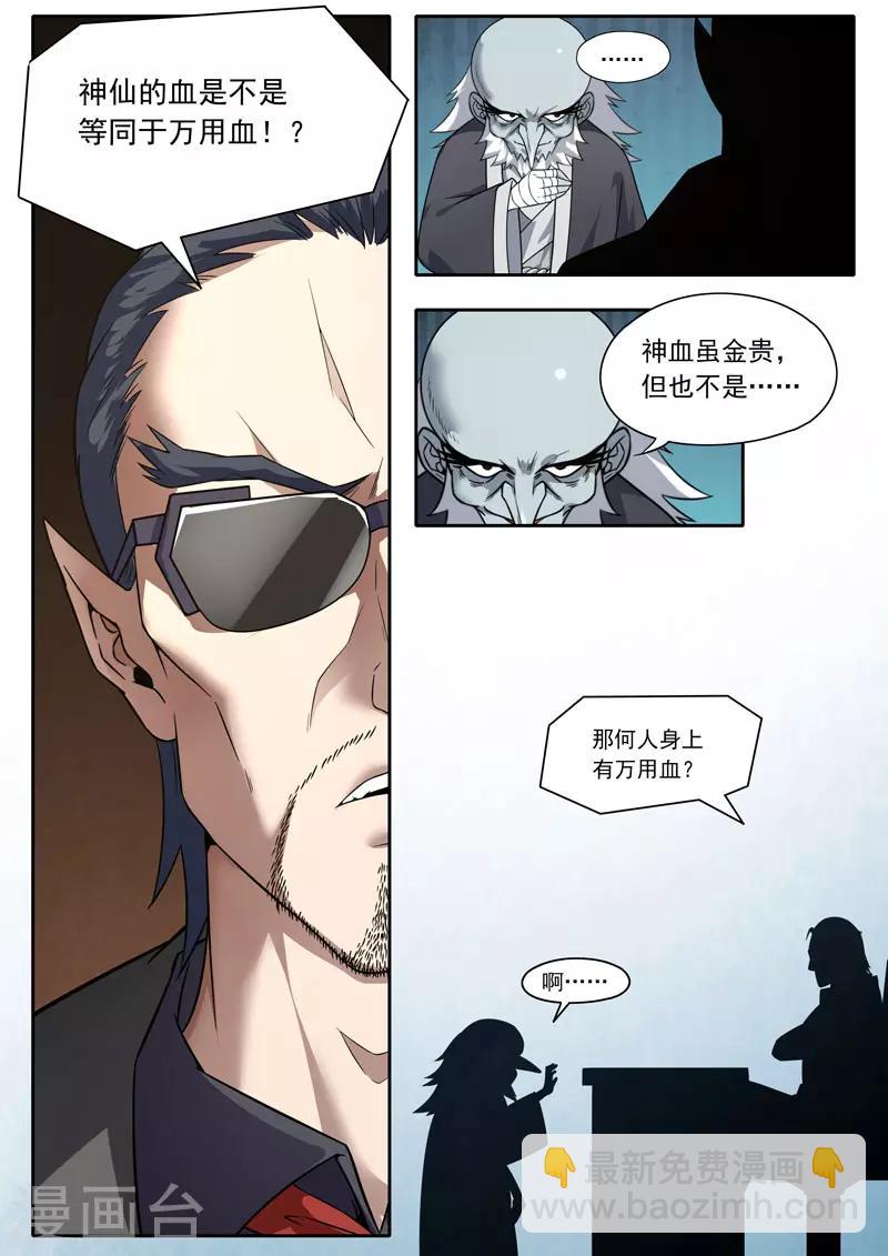 第109话-第109话