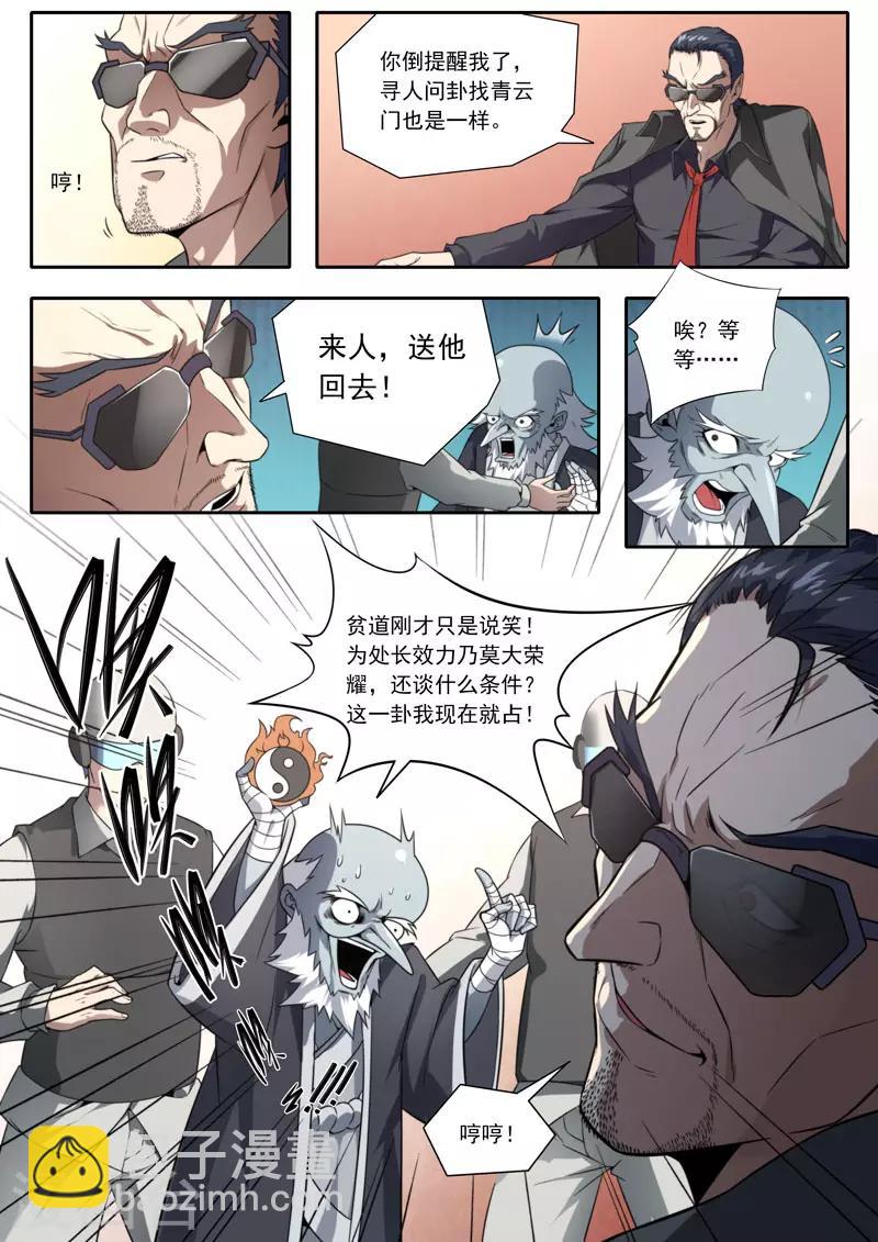 第109话-第109话