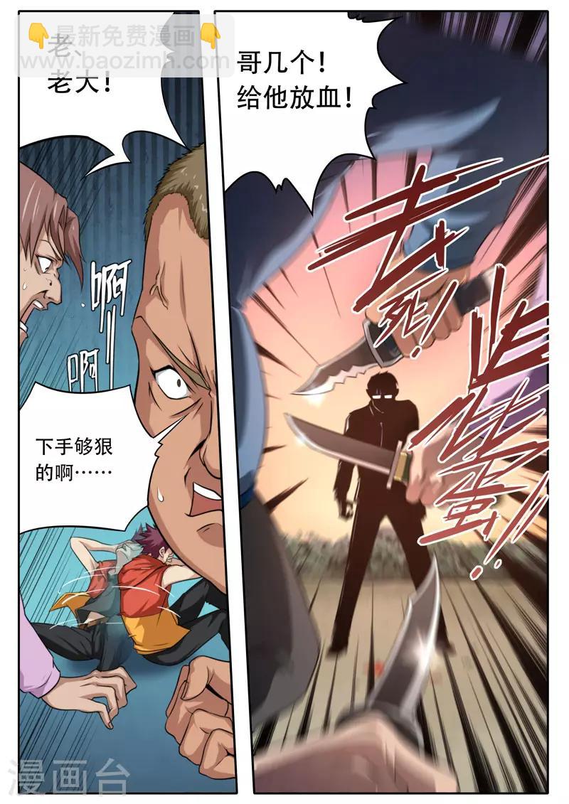 第111话-第111话