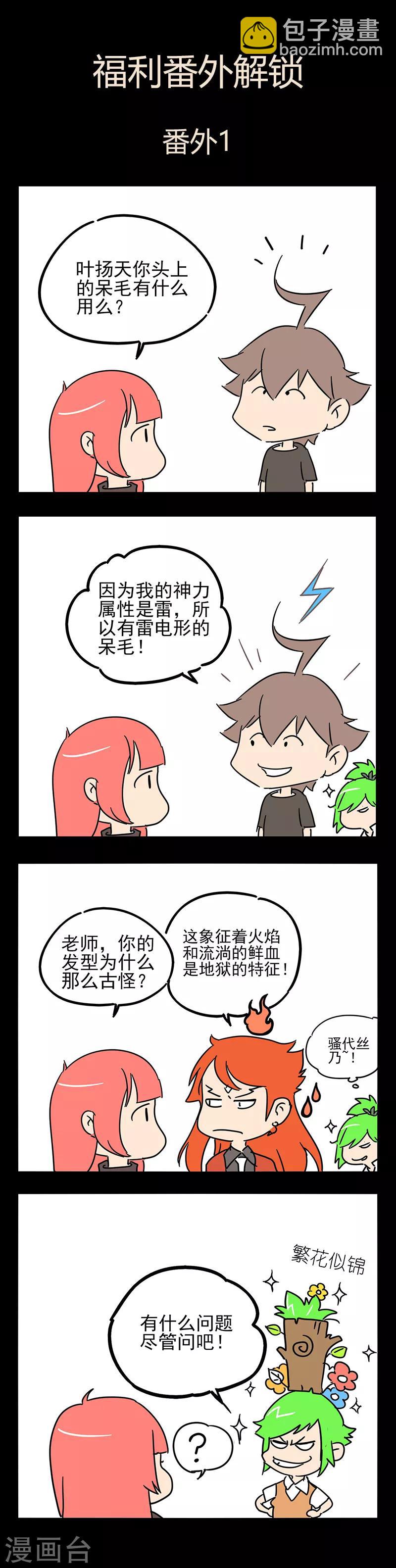 第111话-第111话