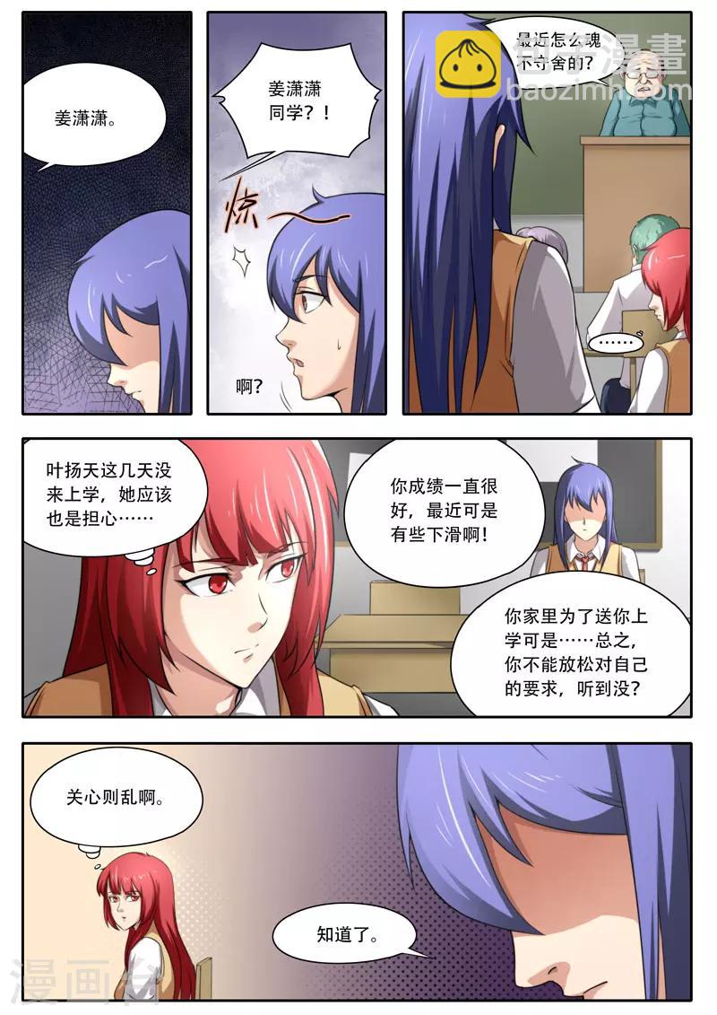 第111话-第111话