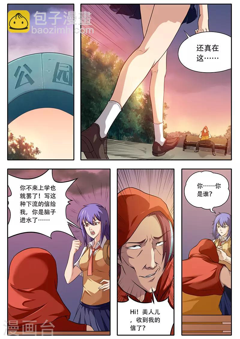第111话-第111话