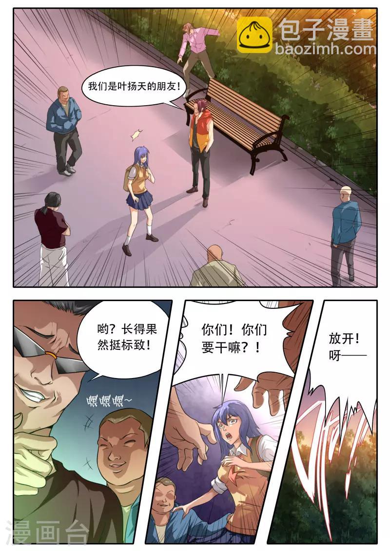 第111话-第111话