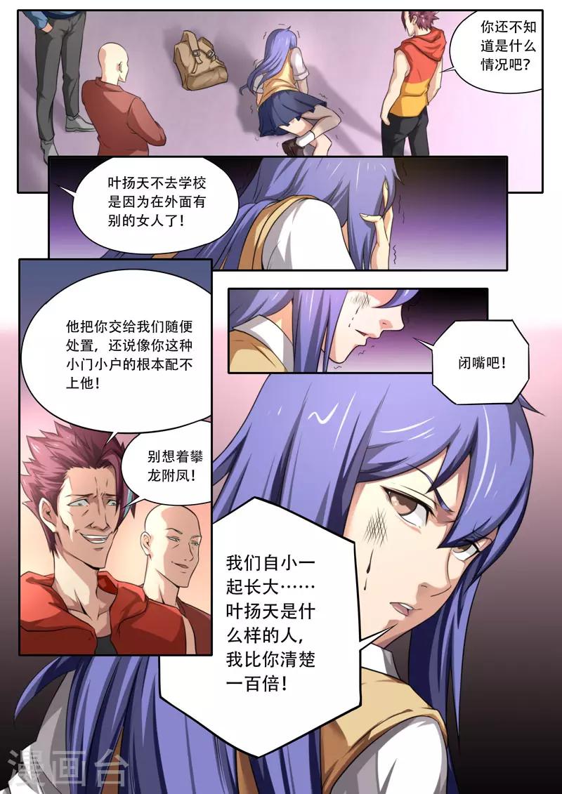 第111话-第111话