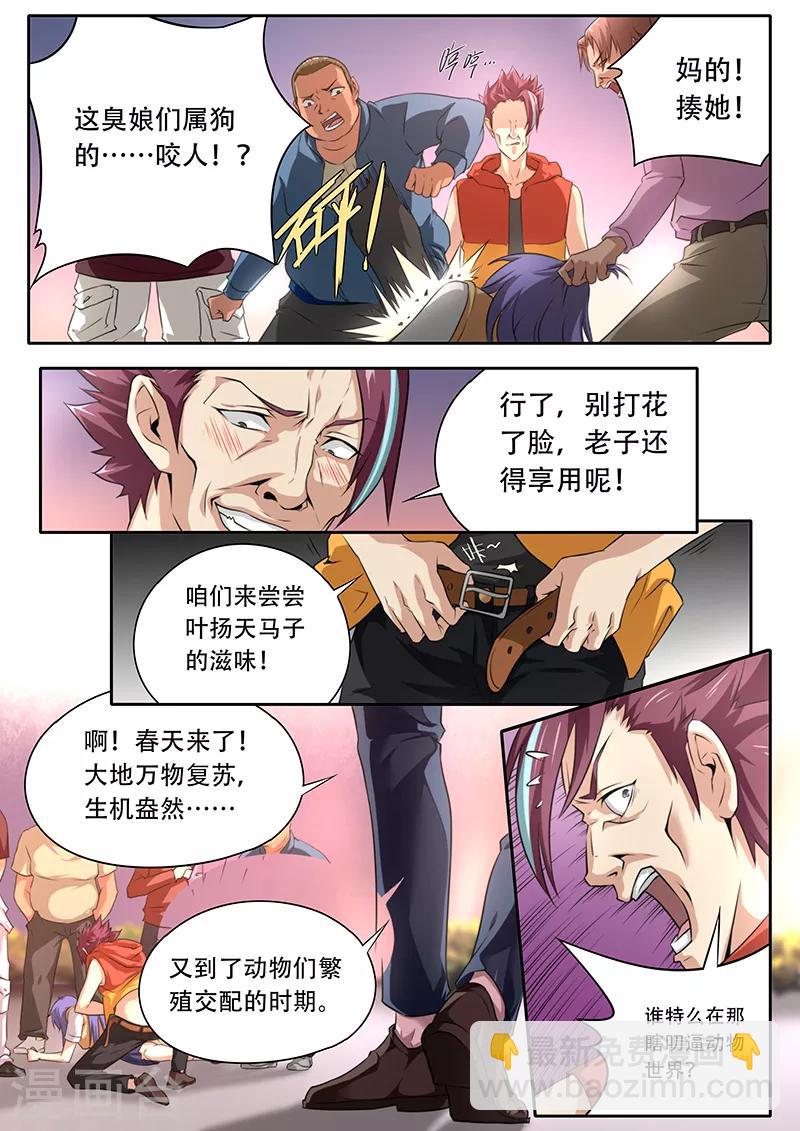 第111话-第111话