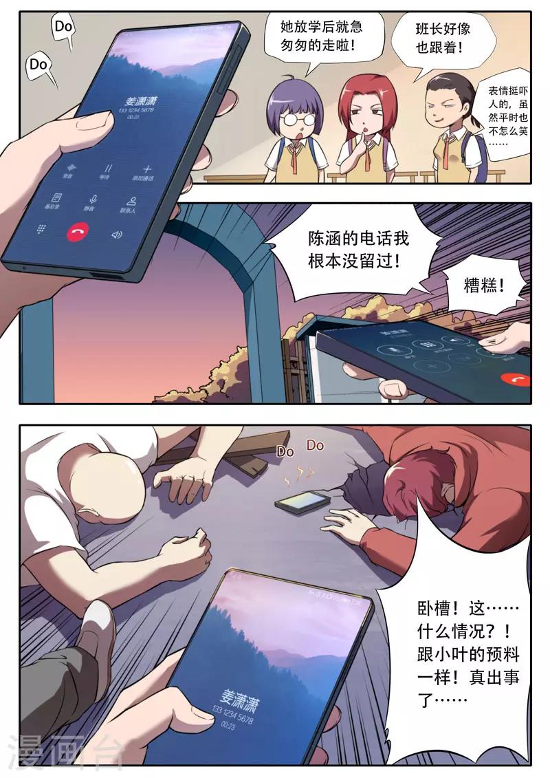 第113话-第113话