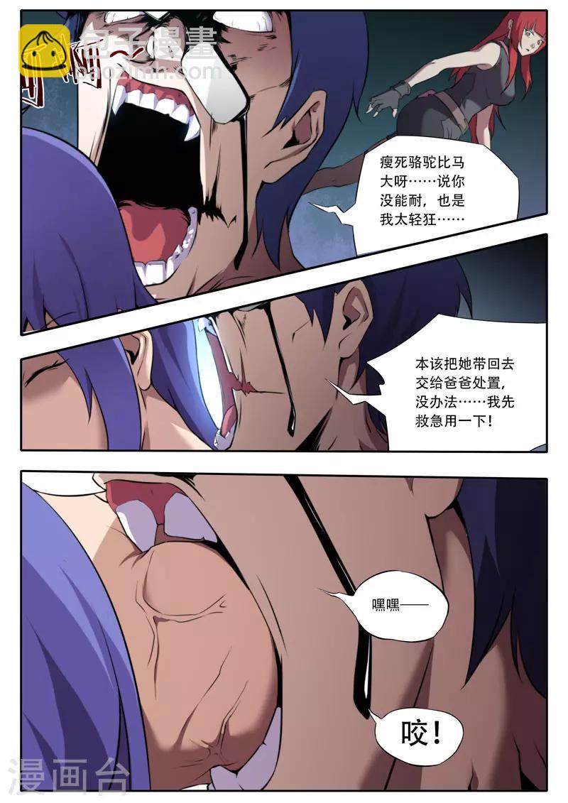 第113话-第113话