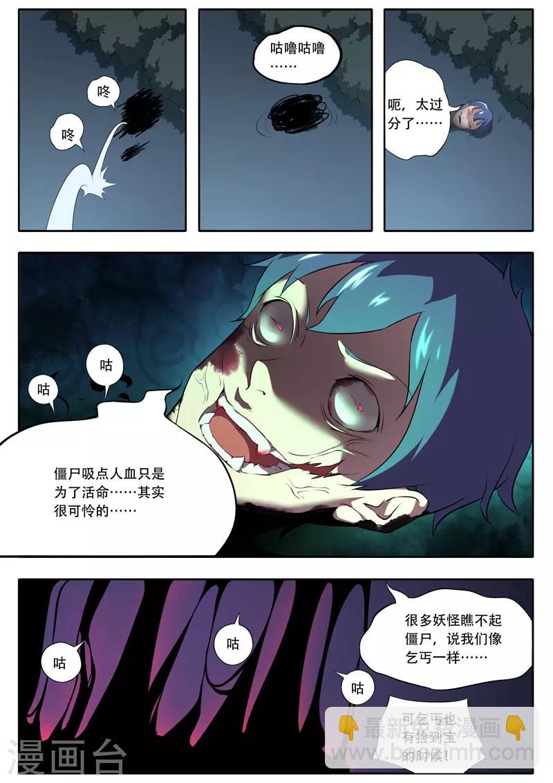 第113话-第113话