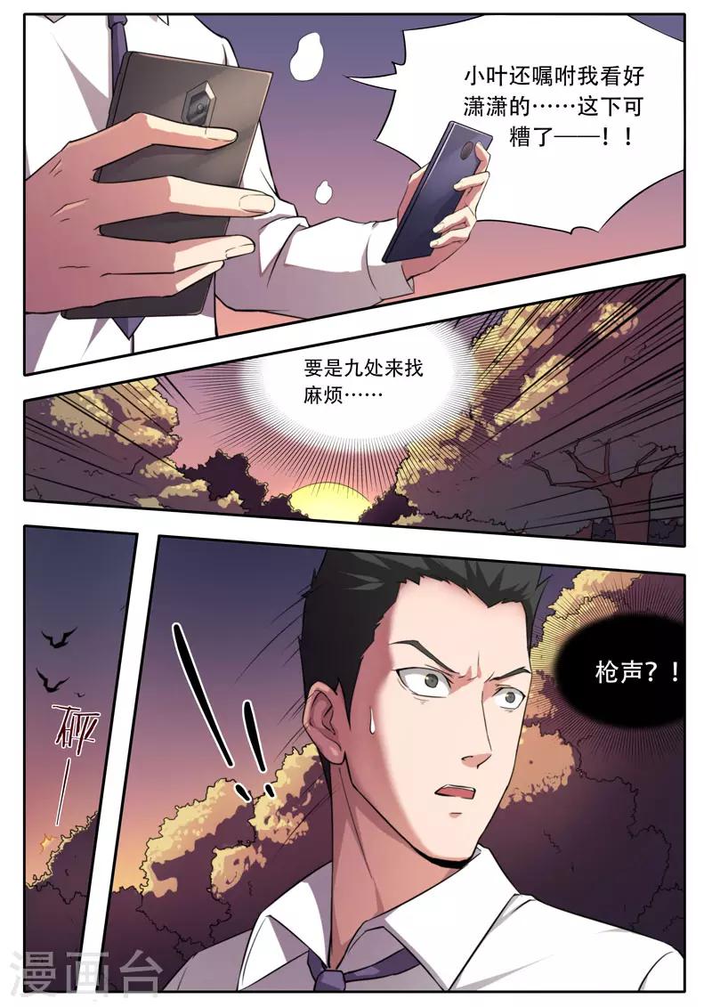 第113话-第113话