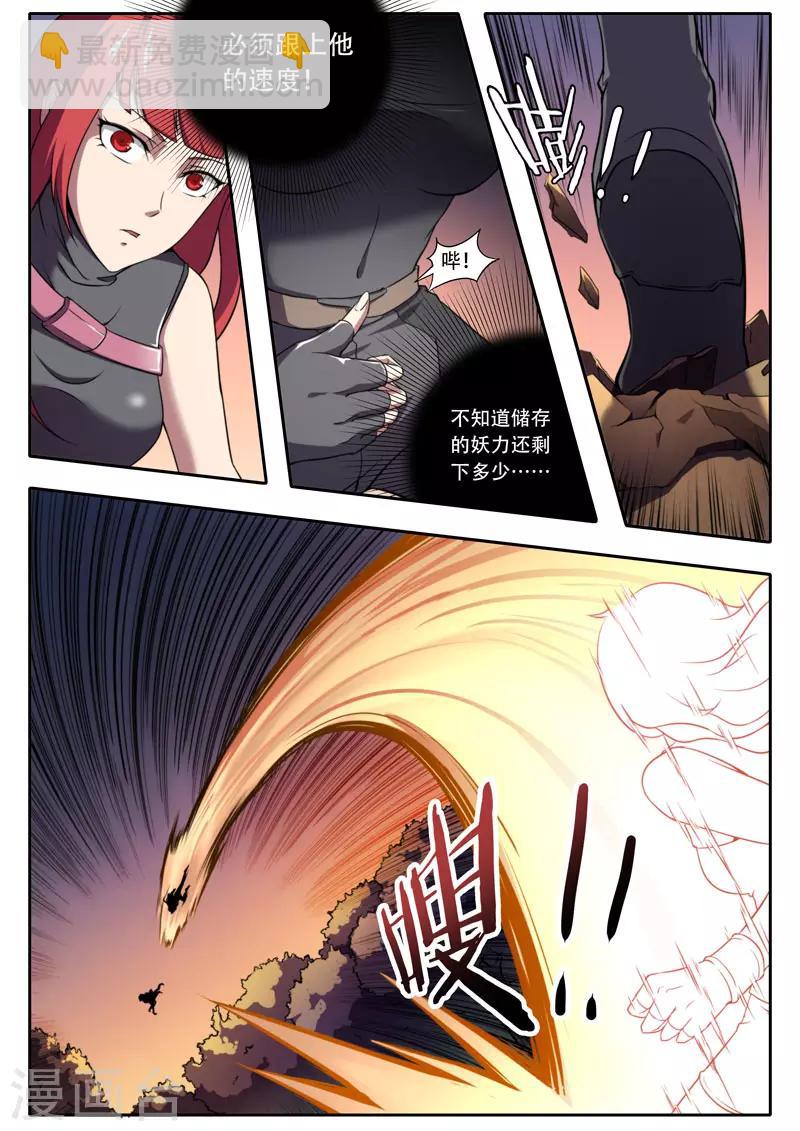 第113话-第113话