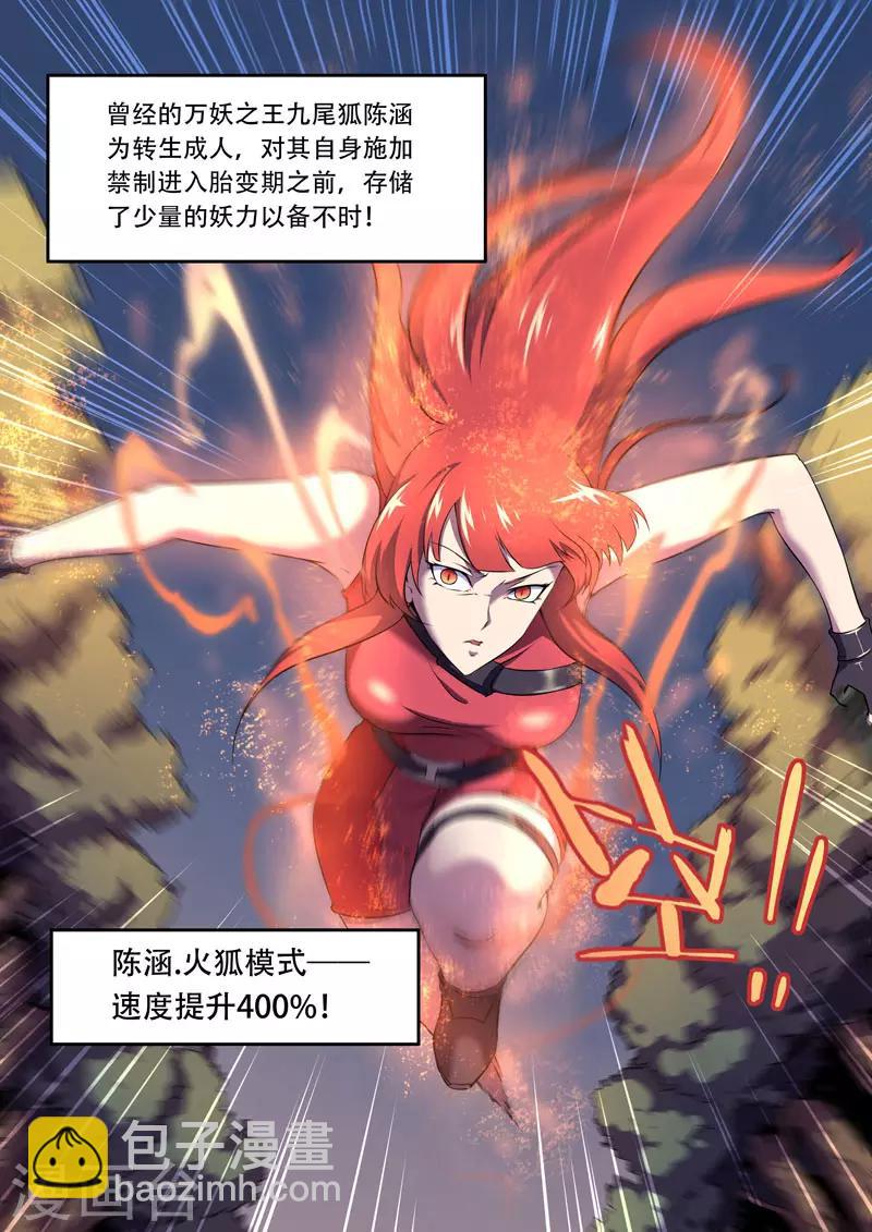 第113话-第113话