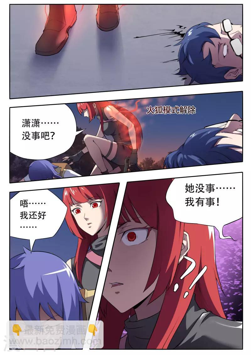 第113话-第113话