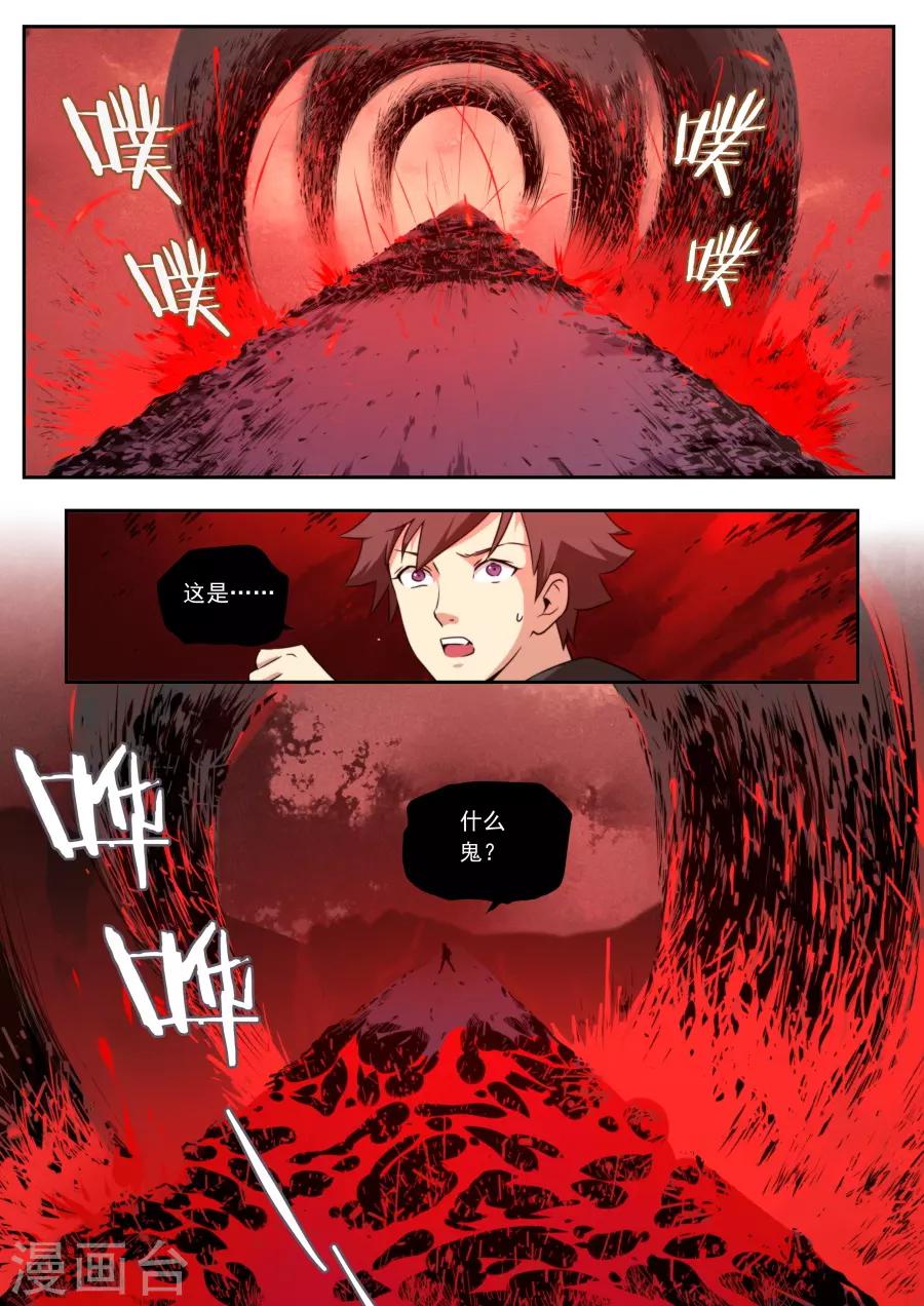 第117话-第117话