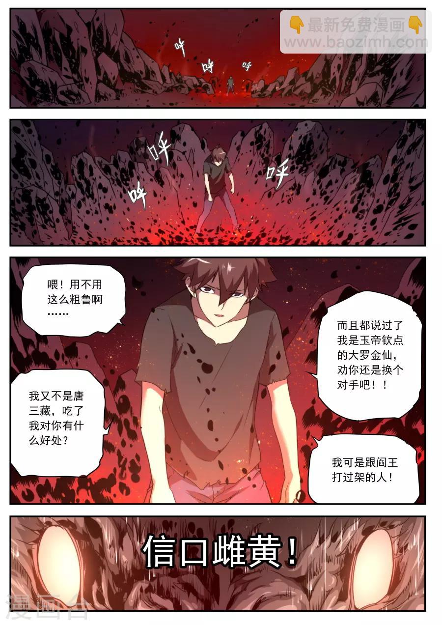 第117话-第117话