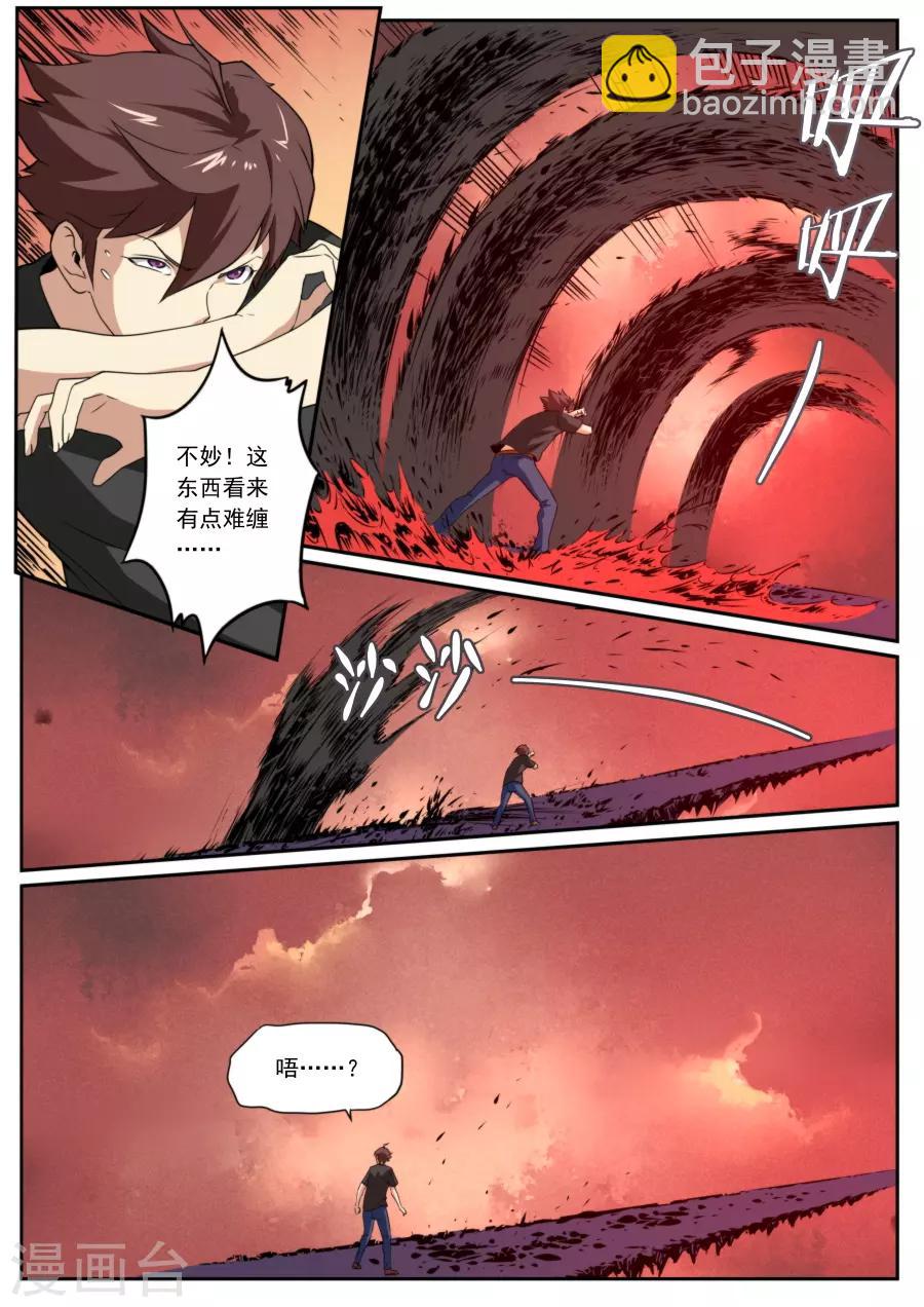 第117话-第117话