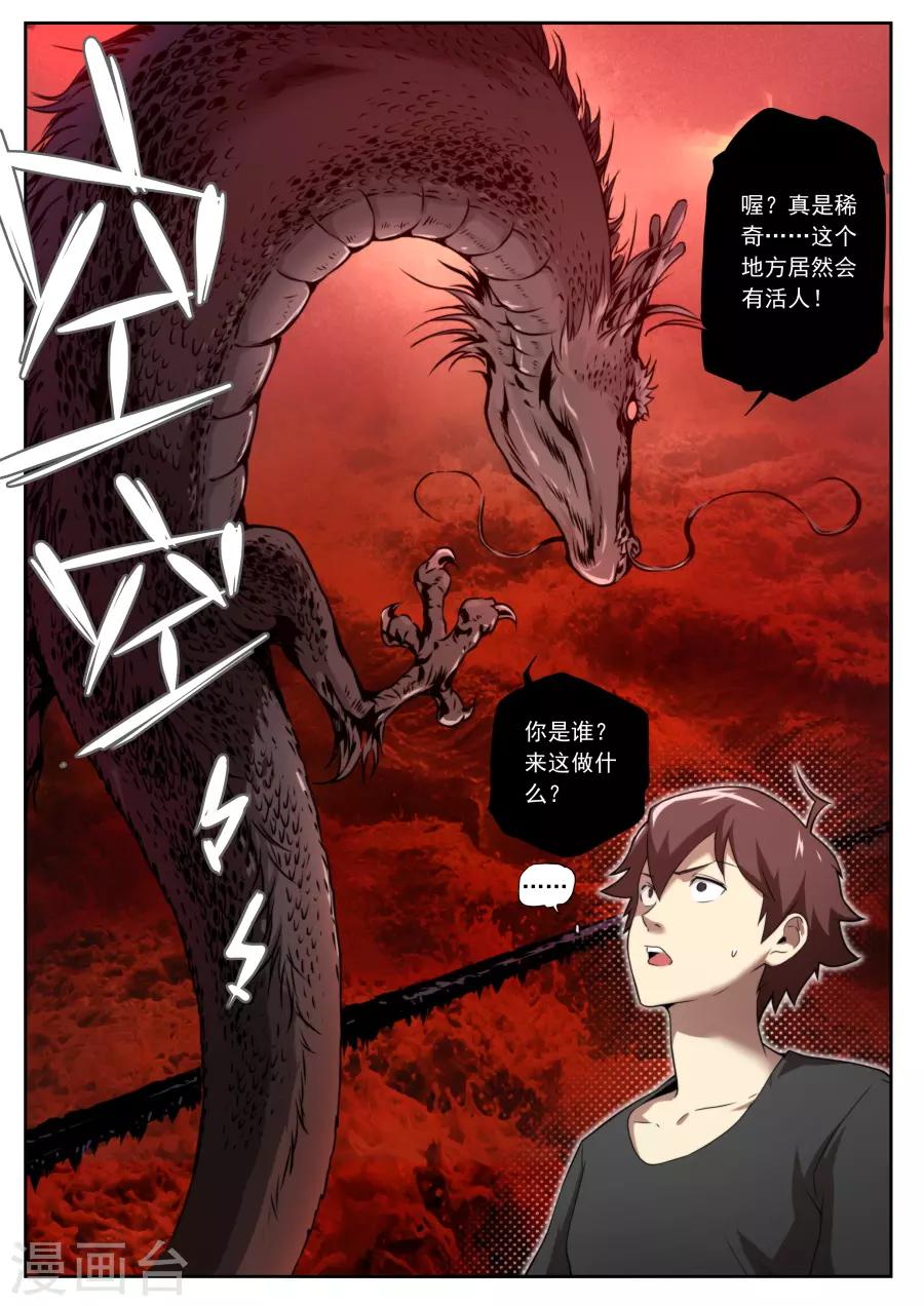 第117话-第117话