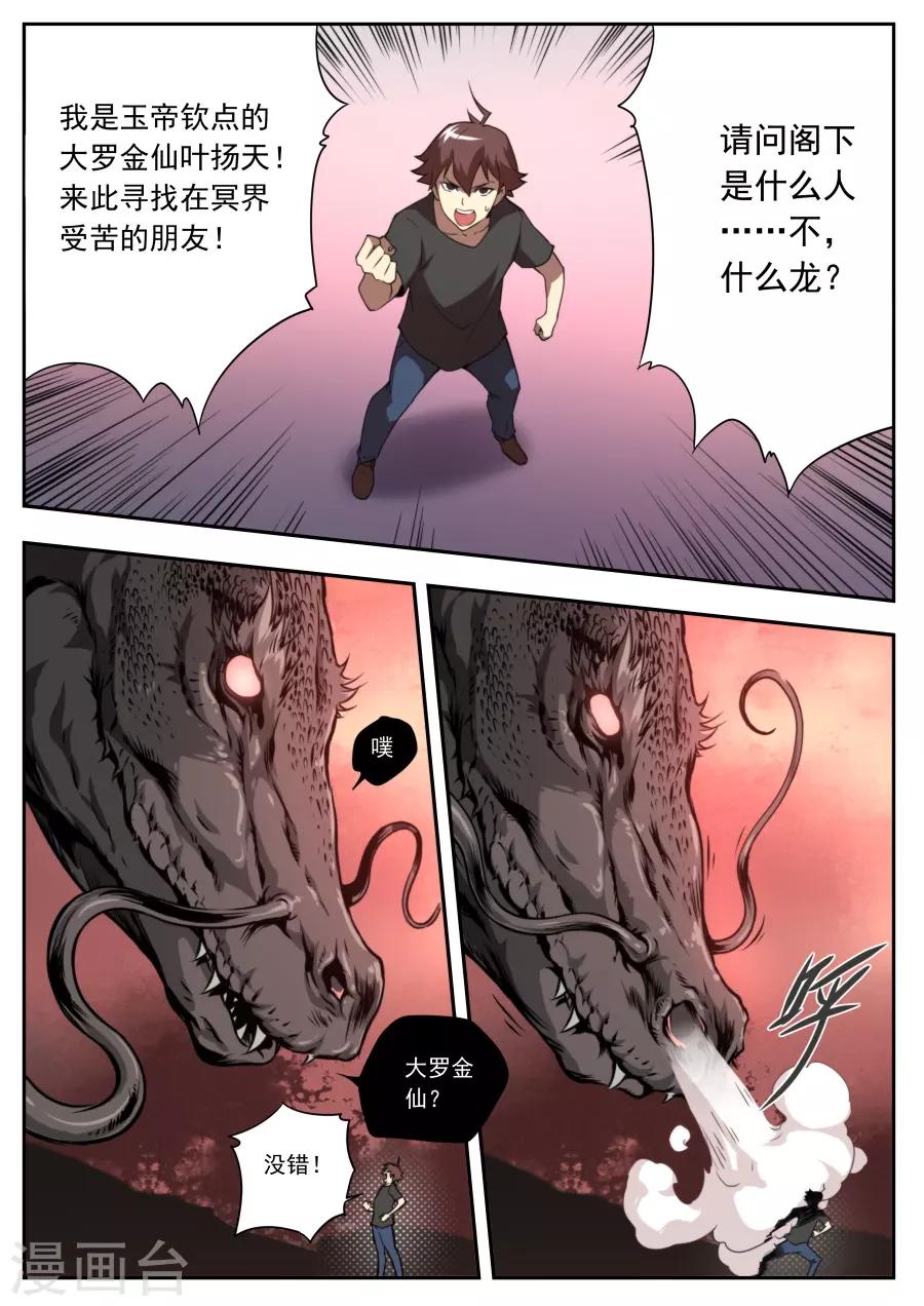 第117话-第117话