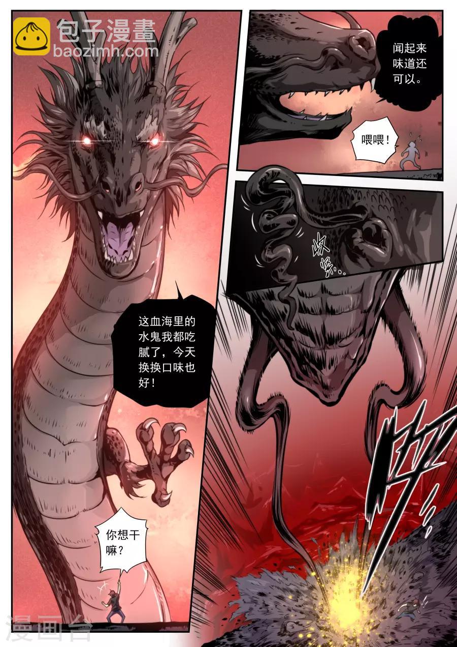 第117话-第117话