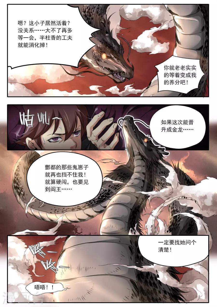 第119话-第119话