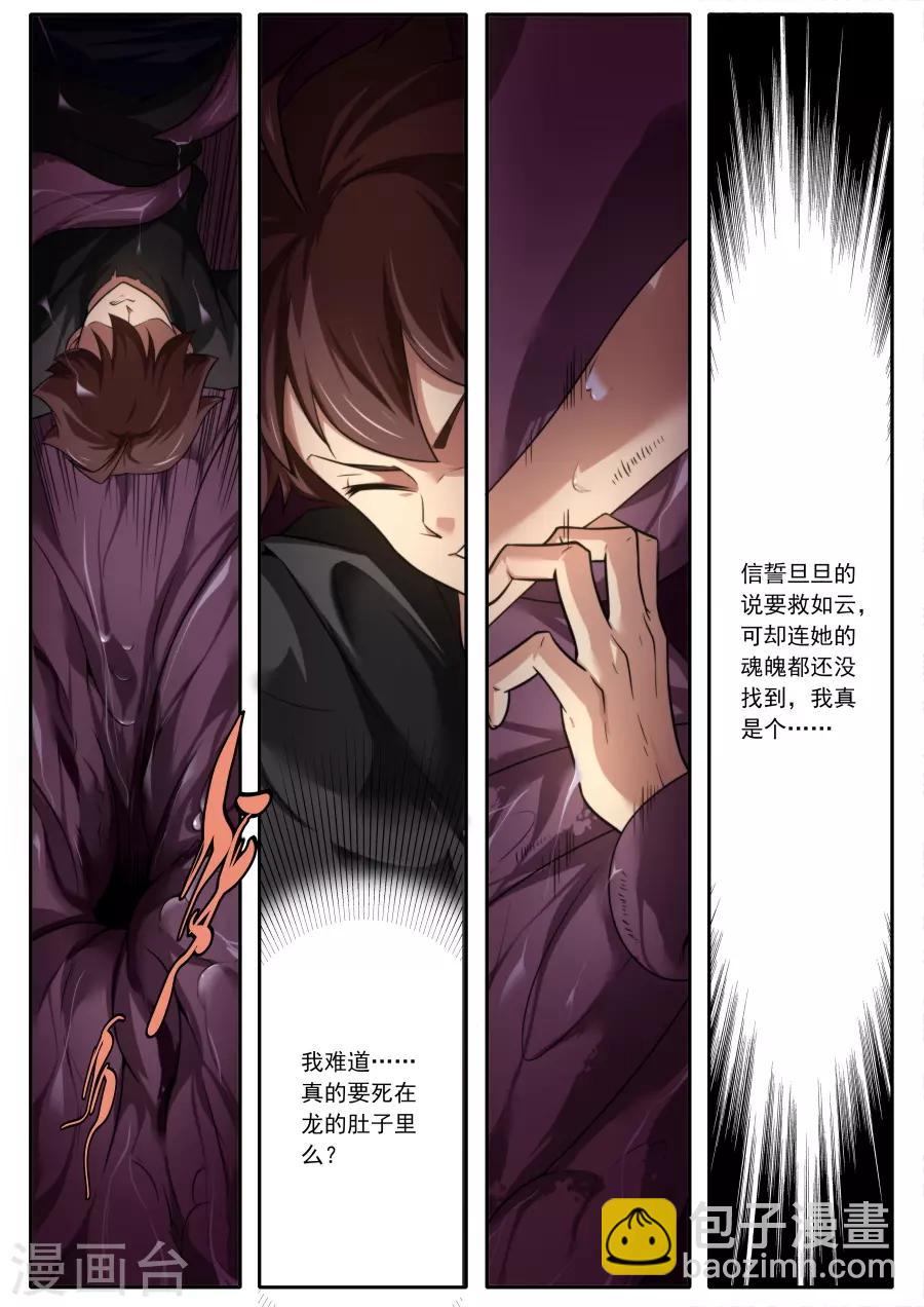 第119话-第119话